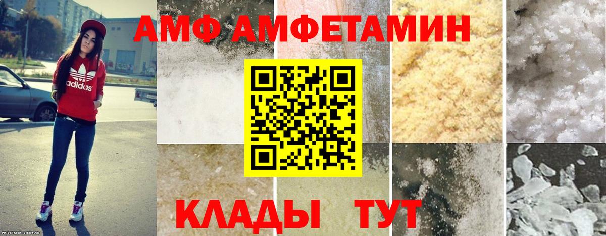 Амфетамин  Вход с VPN  Клинцы  АМФ 98% 