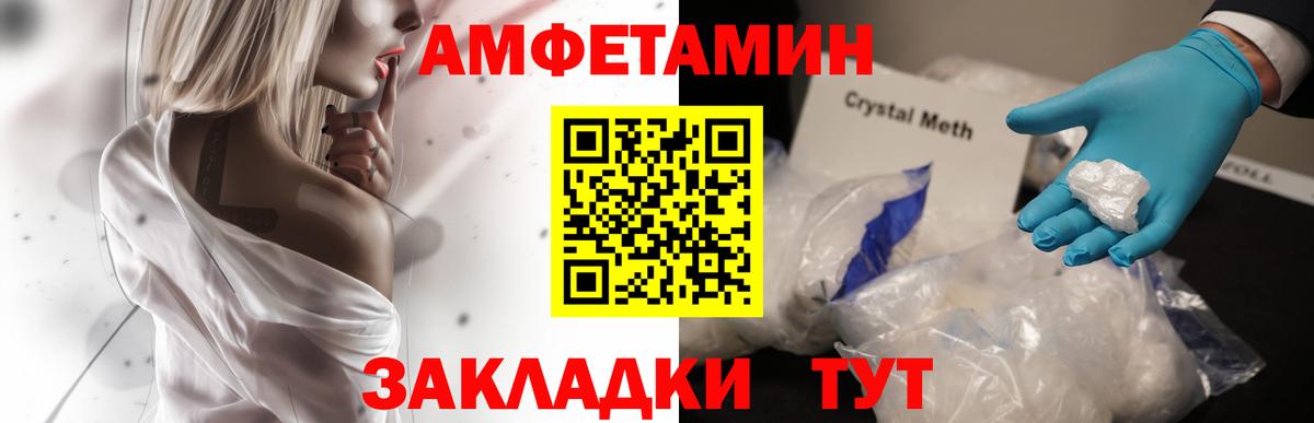 Амфетамин Розовый Клинцы
