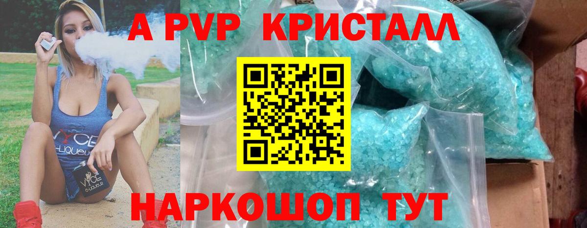 Клинцы  Alpha-PVP  Вход с VPN  Alpha PVP Crystall  Альфа ПВП крисы CK 