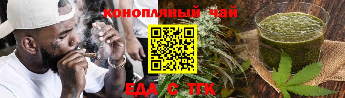Печенье с ТГК марихуана  Вход с VPN  Клинцы 