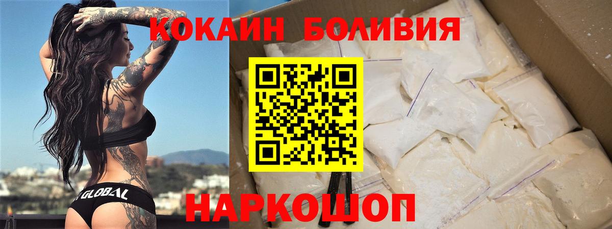 Клинцы  COCAIN Колумбийский  COCAIN  Вход с VPN 