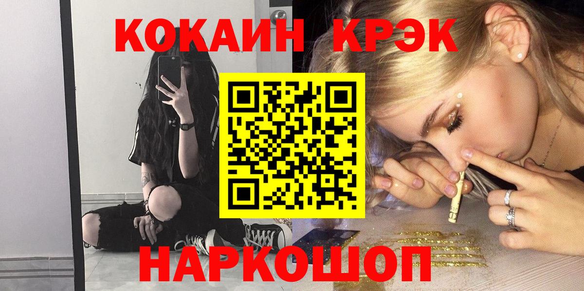 COCAIN VHQ Клинцы