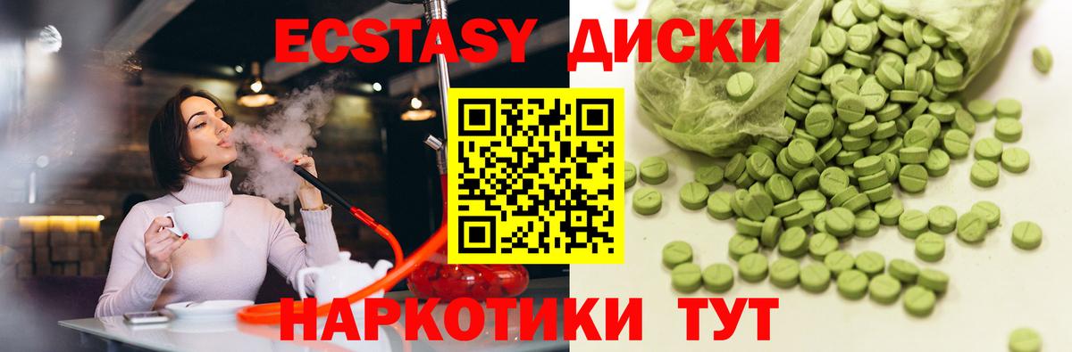 Ecstasy таблы Клинцы