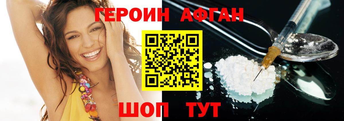 Клинцы  Героин герыч  Вход с VPN 