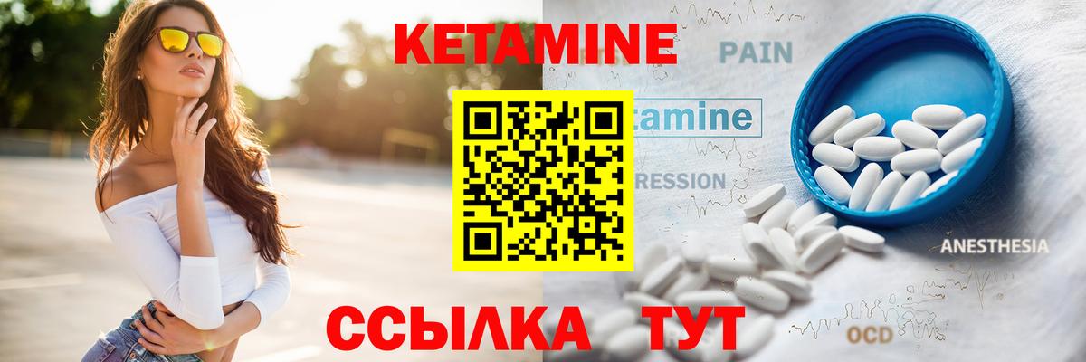 Клинцы  Кетамин ketamine  Кетамин VHQ  Вход с VPN 