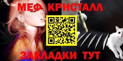 меф VHQ Бийск