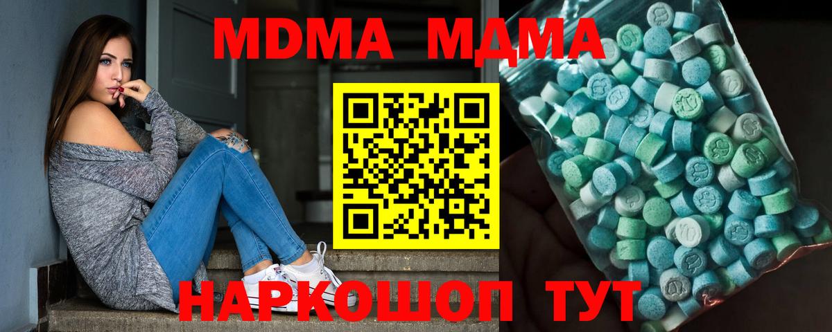МДМА молли  МДМА  МДМА Molly  Клинцы  Вход с VPN 