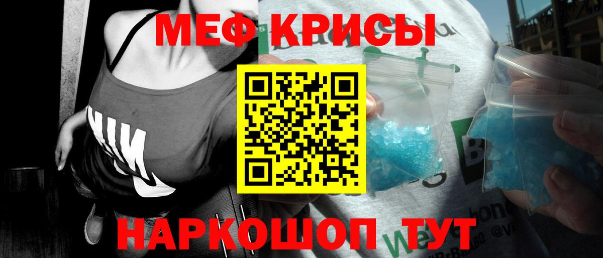 Мефедрон мука  Вход с VPN  МЕФ кристаллы  Клинцы 