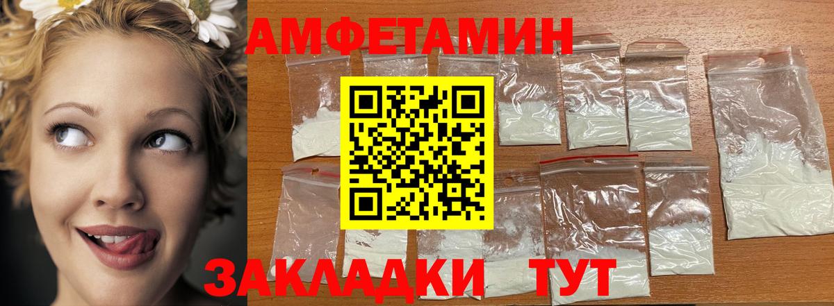 МЕТАМФЕТАМИН мет  МЕТАМФЕТАМИН мет  Вход с VPN  Клинцы 