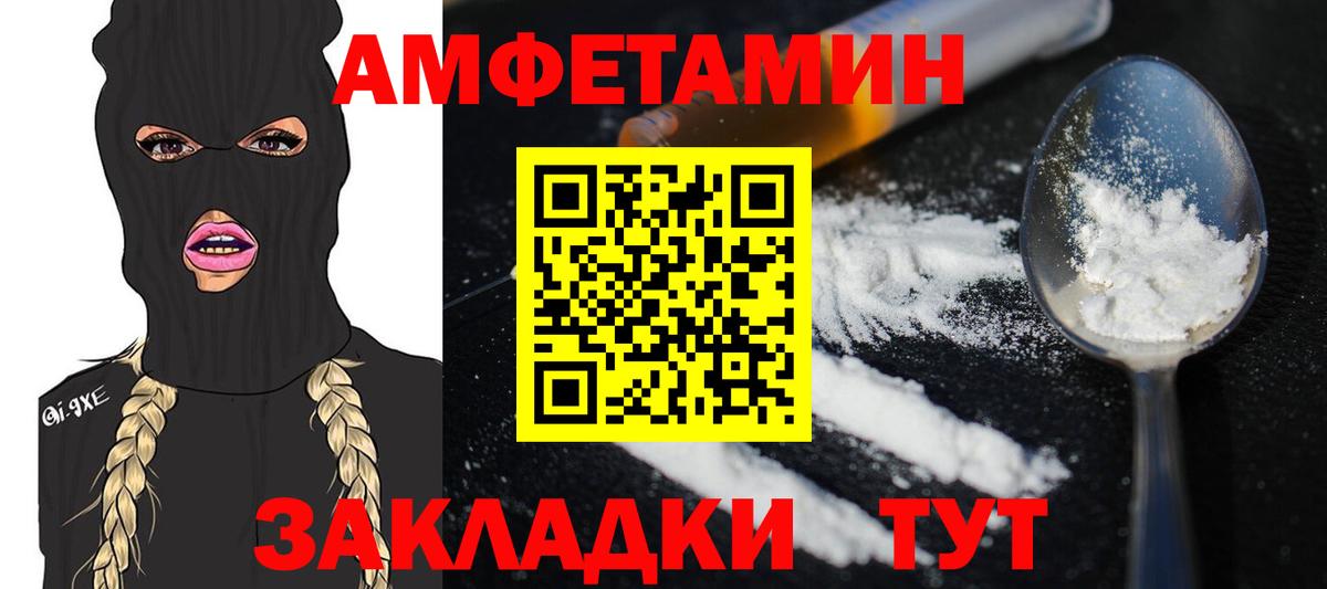 МЕТАМФЕТАМИН кристалл Клинцы