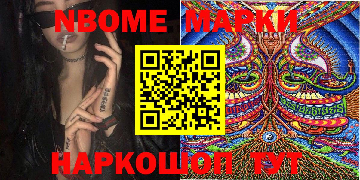 Клинцы  Марки 25I-NBOMe 1,5мг  Вход с VPN 