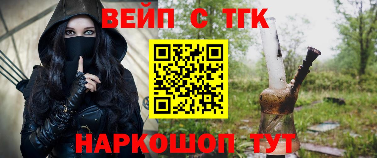 Дистиллят ТГК гашишное масло  Вход с VPN  Клинцы  Дистиллят ТГК вейп 