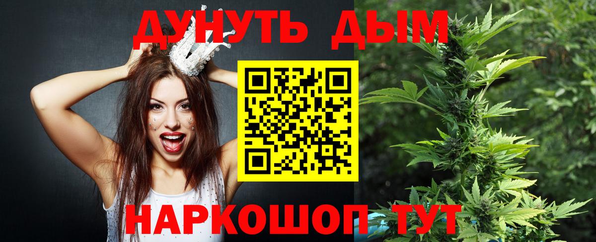 МАРИХУАНА ГИДРОПОН  Вход с VPN  Клинцы  Бошки Шишки гибрид  Марихуана SATIVA & INDICA 